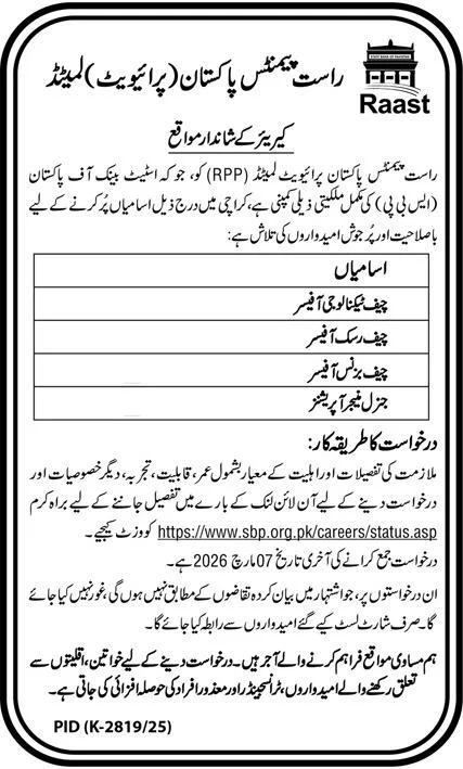 Raast Payments Pakistan Limited (RPP) Career Opportunities 2026