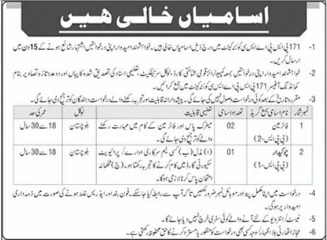 171 FP (NPS) ASC Unit Jobs 2026 Advertisement