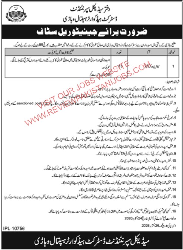 DHQ Hospital Vehari Jobs 2026 Advertisement
