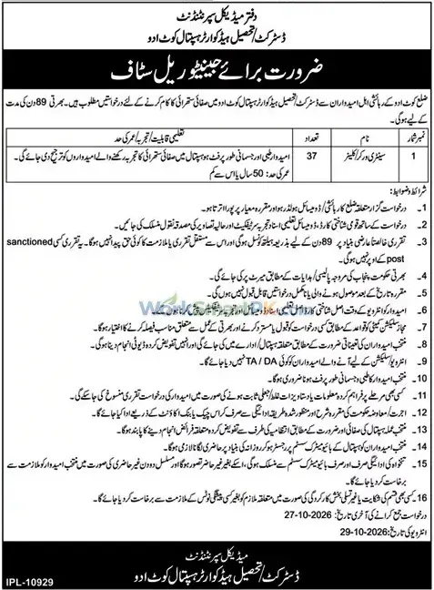 THQ Hospital Kot Addu Jobs 2026 Advertisement