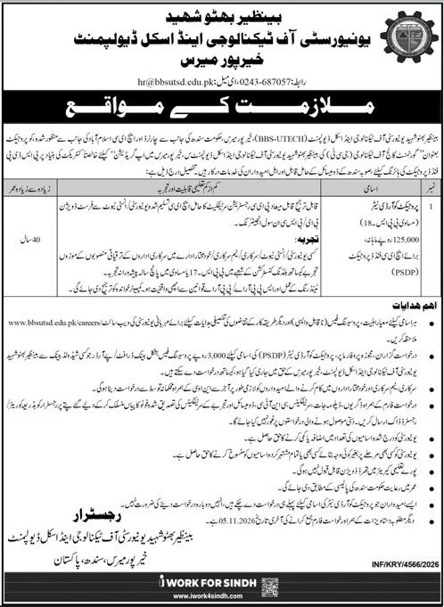 Benazir Bhutto Shaheed University of Technology & Skill Development Jobs 2026 Advertisement