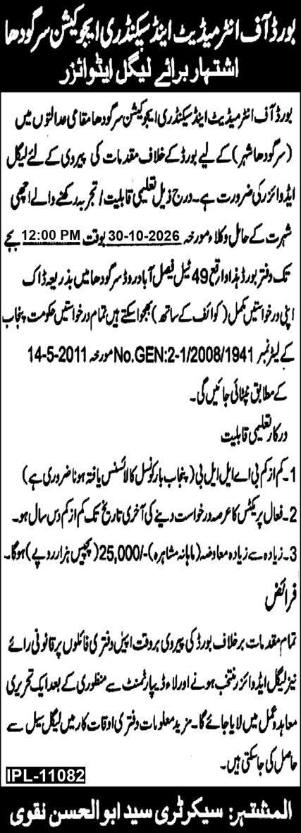 Board of Intermediate and Secondary Education Sargodha Jobs 2026 Advertisement