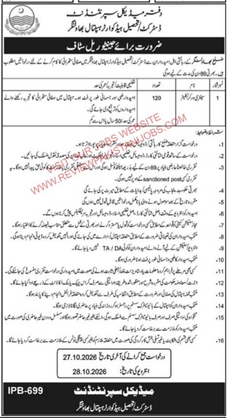 DHQ Hospital Bahawalnagar Jobs 2026 Advertisement