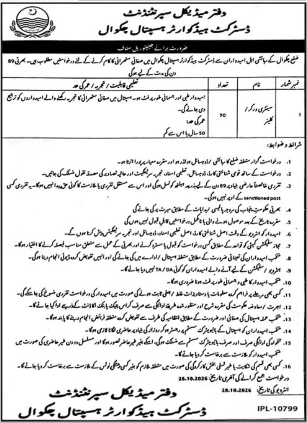 DHQ Hospital Bhakkar Jobs 2026 Advertisement