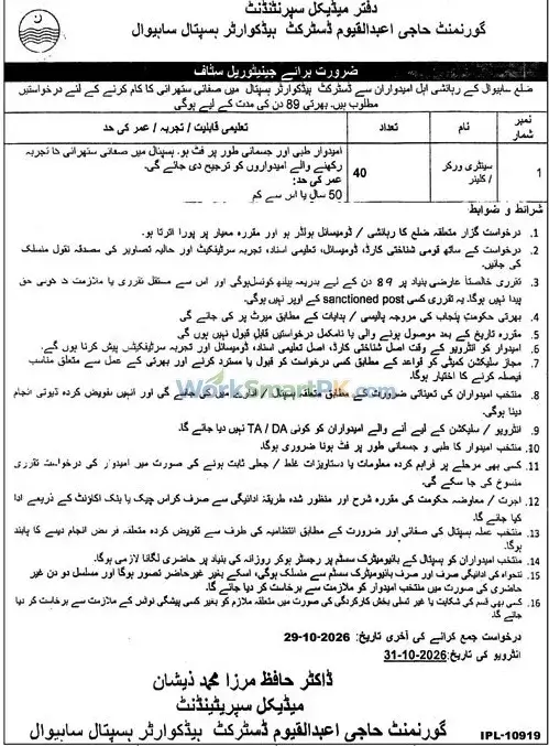 Govt Haji Abdul Qayyum District Headquarter Hospital Sahiwal Jobs 2026 Advertisement