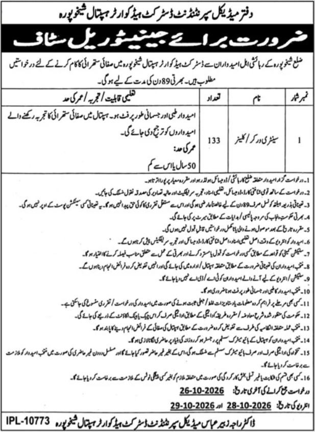 Health Department Punjab Jobs 2026 Advertisement