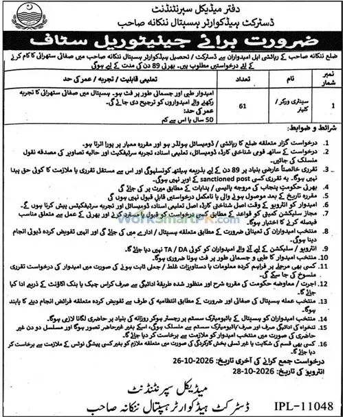 DHQ Hospital Nankana Sahib Jobs 2026 Advertisement