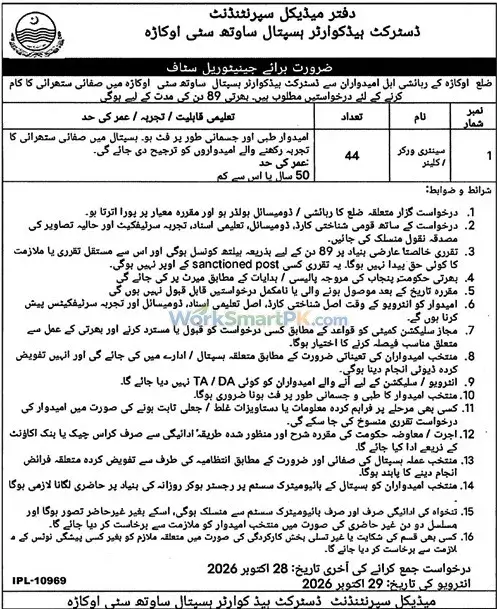 DHQ Hospital Okara South City Jobs 2026 Advertisement