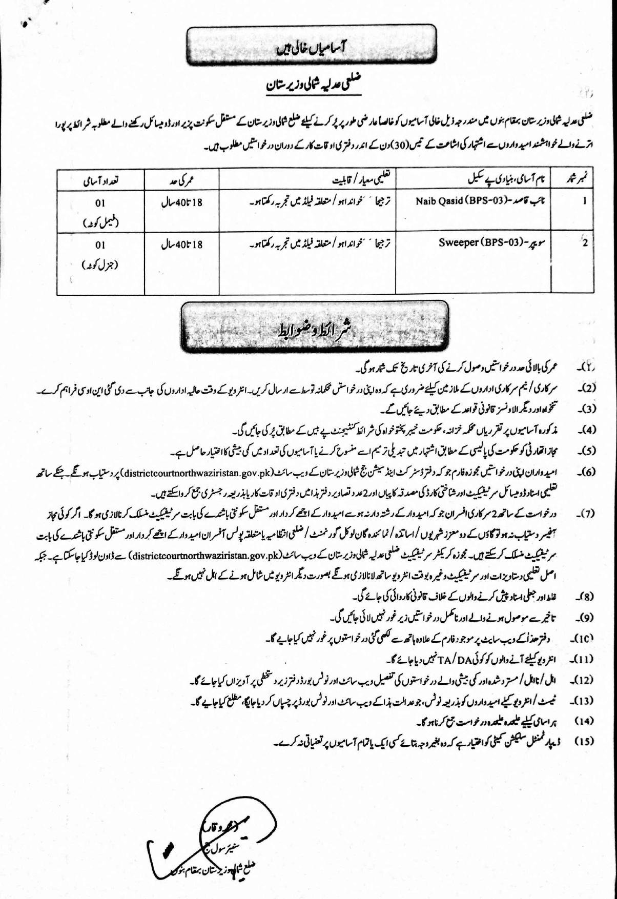 District and Sessions Court North Waziristan Jobs 2026 Advertisement