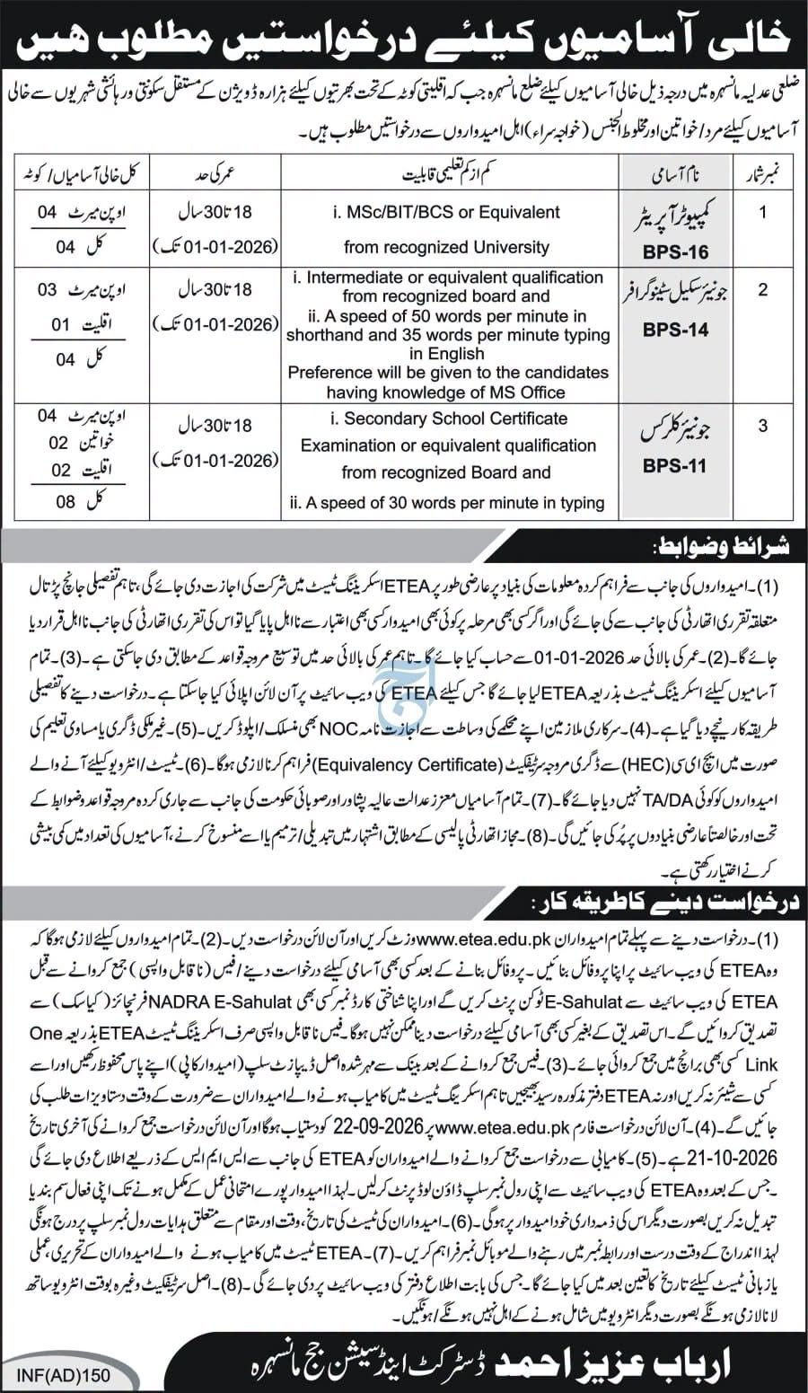 District Judge Mansehra Jobs 2026 Advertisement
