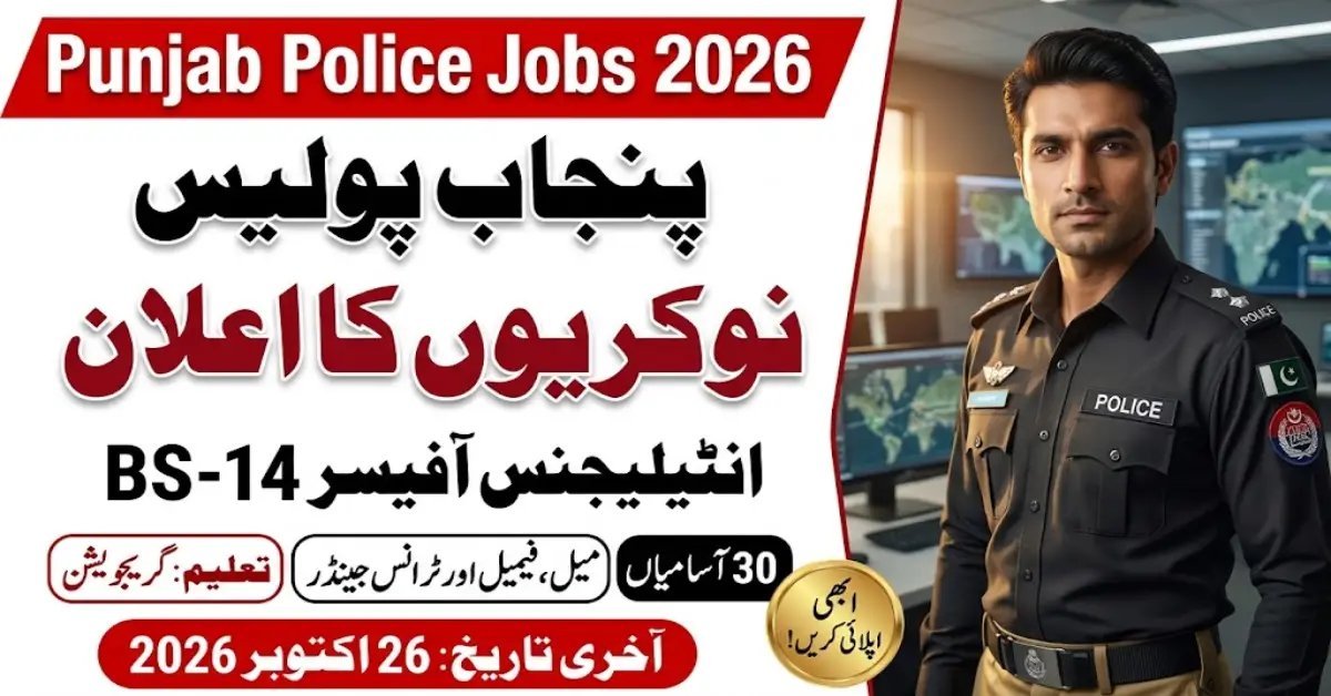 Punjab Police Department Jobs 2026 Advertisement