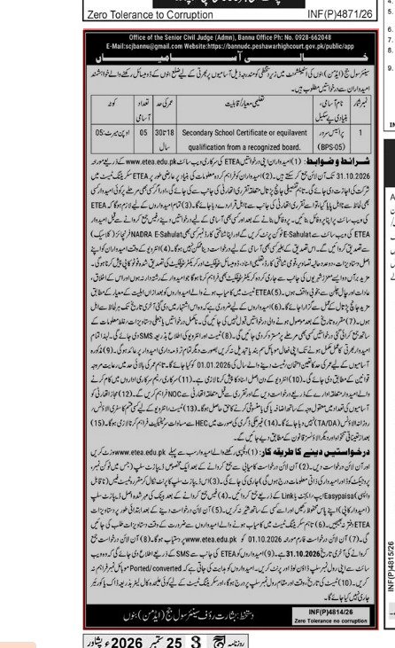 Senior Civil Judge (Admin), Bannu Jobs 2026 Advertisement