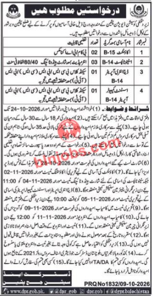 District and Session Court Pishin Jobs 2026 Advertisement