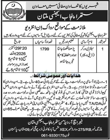 Suthra Punjab Agency Multan Jobs 2026 Advertisement