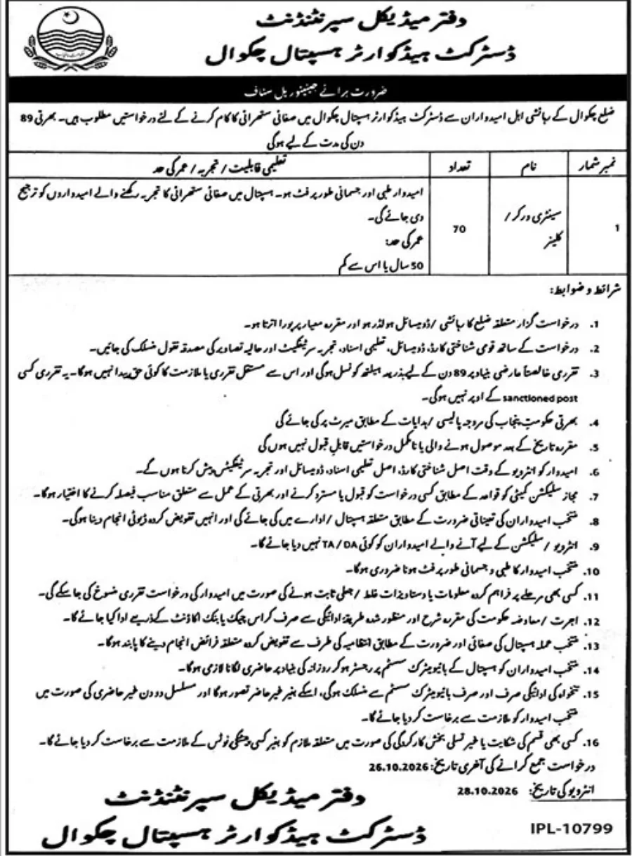 DHQ Hospital Chakwal Jobs 2026 Advertisement