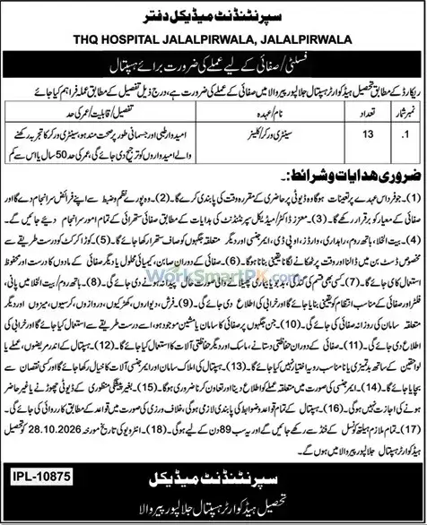 THQ Hospital Jalalpirwala Jobs 2026 Advertisement