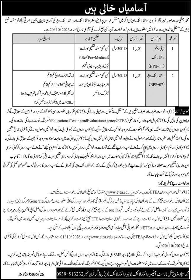 Wildlife Department, Khyber Pakhtunkhwa Jobs 2026 Advertisement